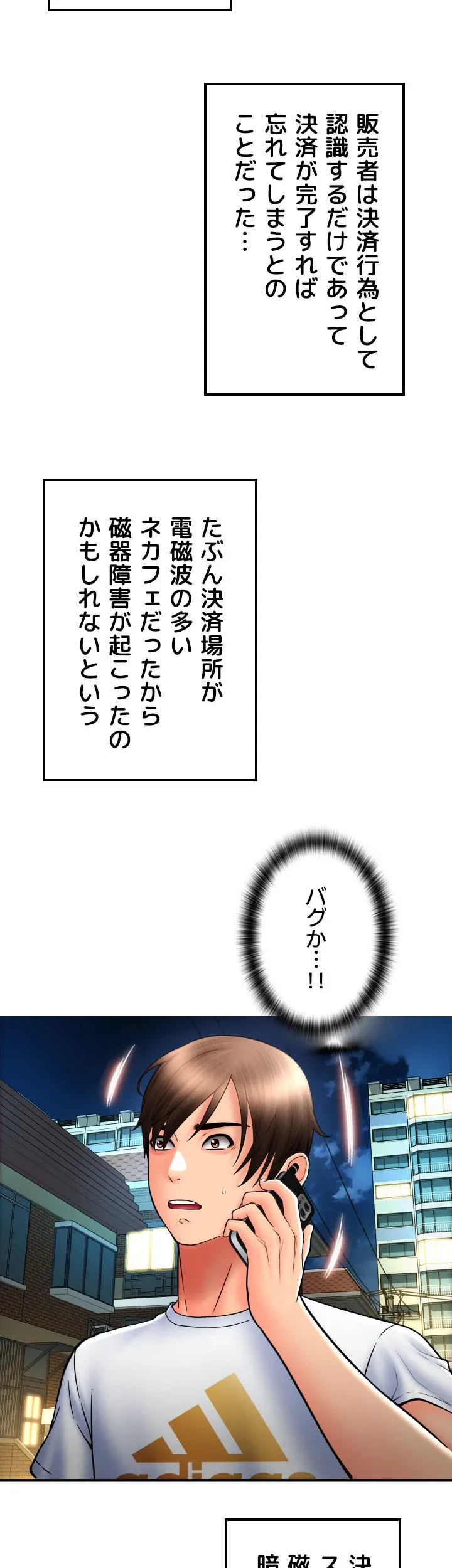 出すまでお支払い完了しません - Page 55